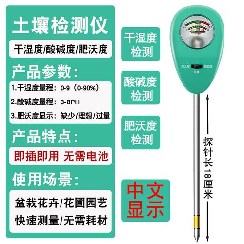 妙普乐土壤检测仪器 养花护草的好帮手，排水、测湿、测温一文看懂