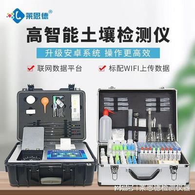 土壤多参数测量仪 科学控肥的智能先锋
